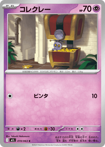 Card preview for M1L #19