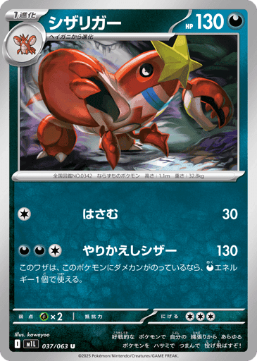 Pratinjau kartu untuk M1L #37