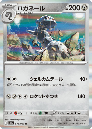 Card preview for M1L #45