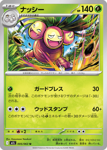 Card preview for M1L #5