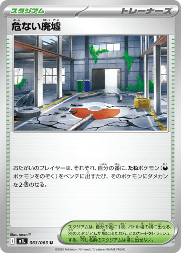 Pratinjau kartu untuk M1L #63