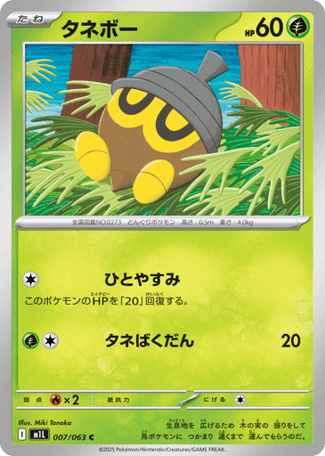 Card preview for M1L #7