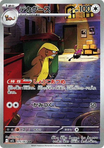 Card preview for M1L #75