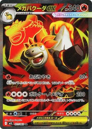 Card preview for M1L #77