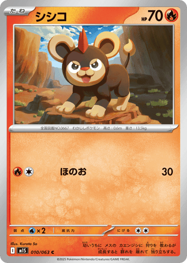 Card preview for M1S #10