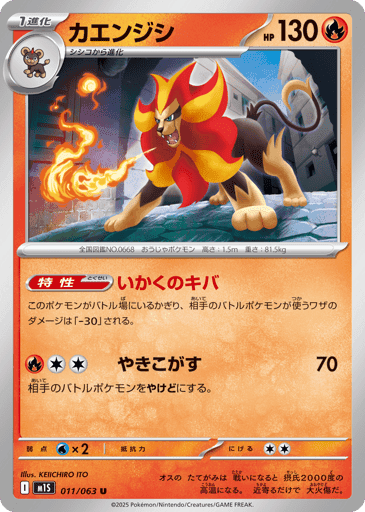 Card preview for M1S #11