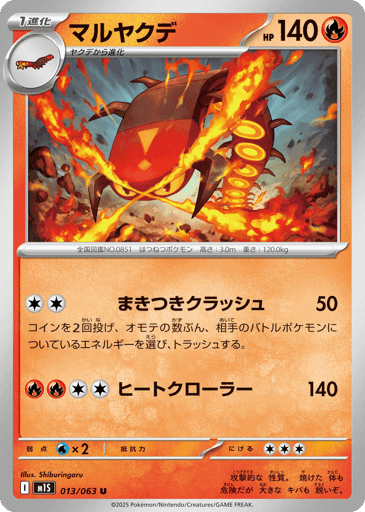 Card preview for M1S #13