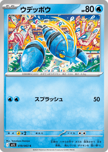 Card preview for M1S #19