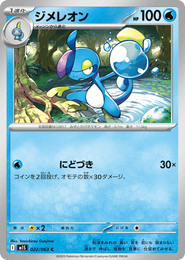 Pratinjau kartu untuk M1S #22