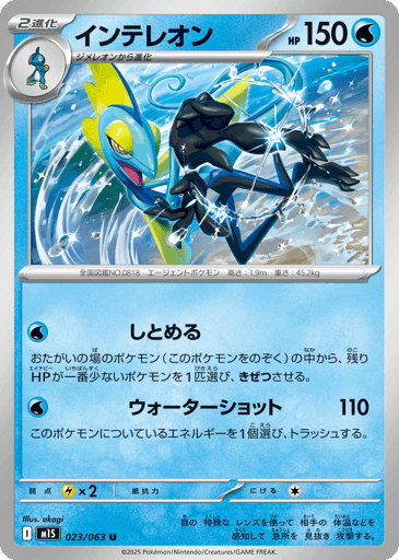 Pratinjau kartu untuk M1S #23