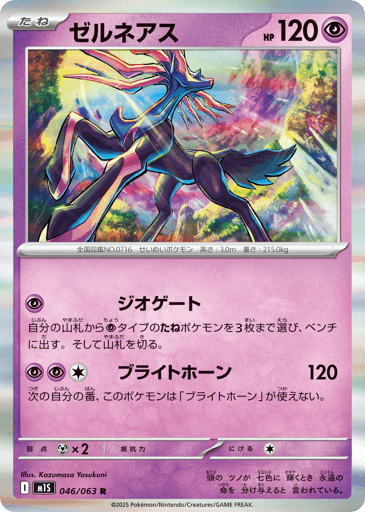 Card preview for M1S #46