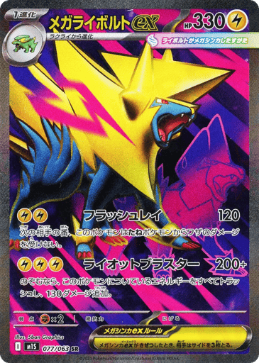 Pratinjau kartu untuk M1S #77