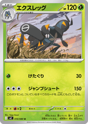 Card preview for M2 #10