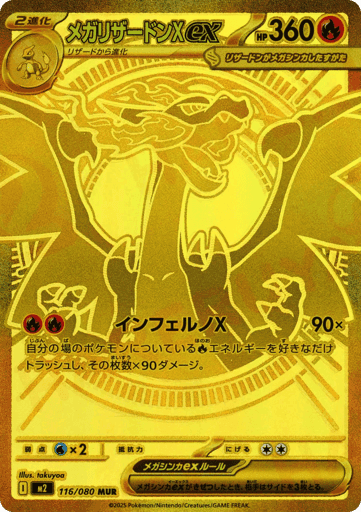 Card preview for M2 #116