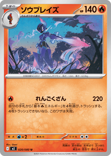Card preview for M2 #20