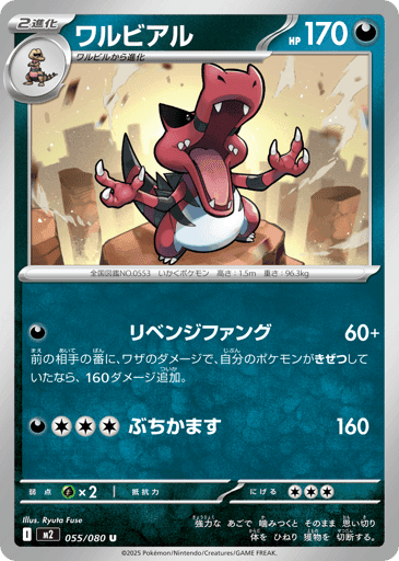 Card preview for M2 #55