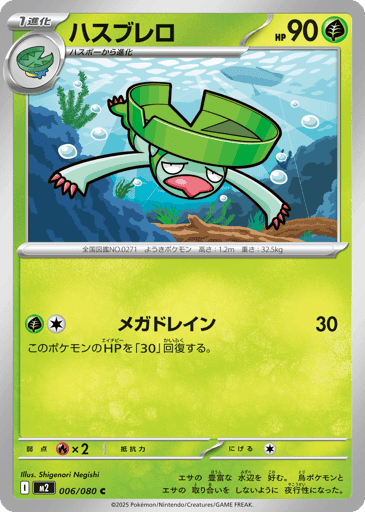 Card preview for M2 #6